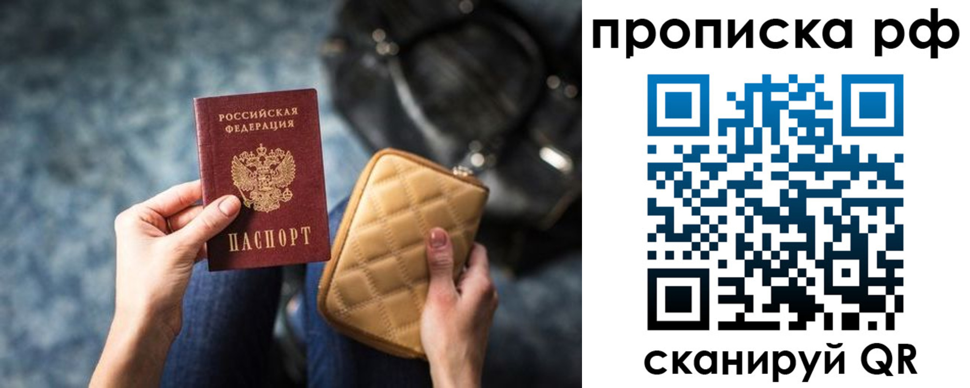 прописка регистрация в Острогожске