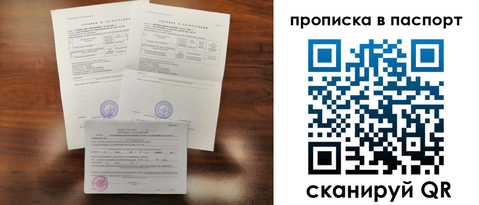 прописка для военкомата в Острогожске