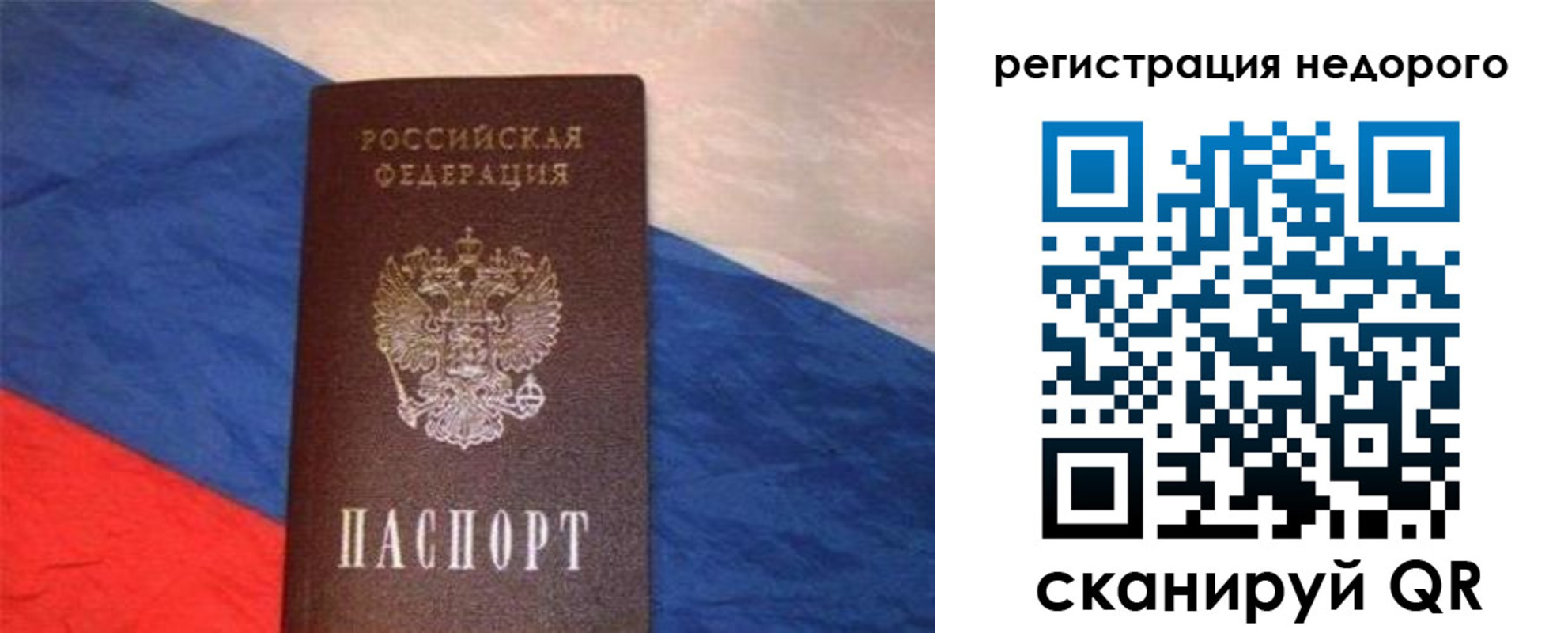 прописка паспорт в Острогожске