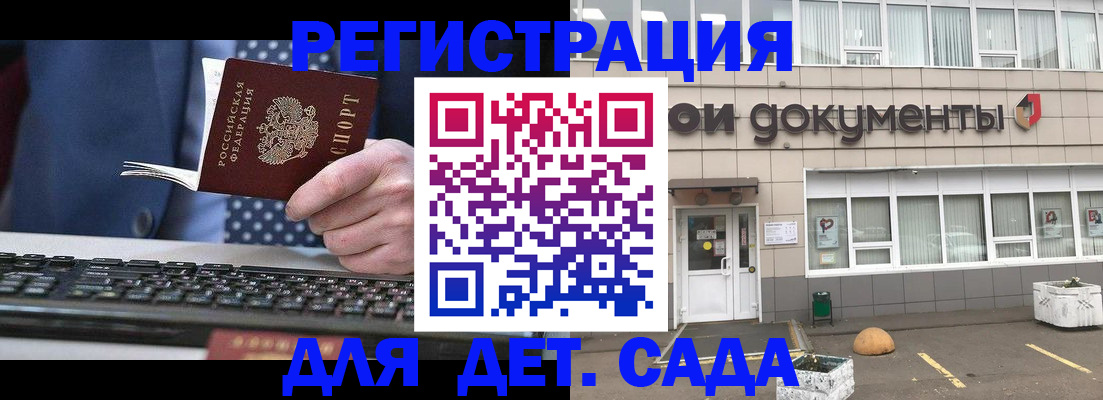 прописка гарантия в Острогожске