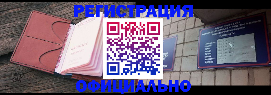 где прописаться в Острогожске