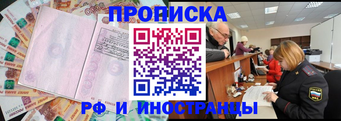 временная регистрация адрес в Острогожске