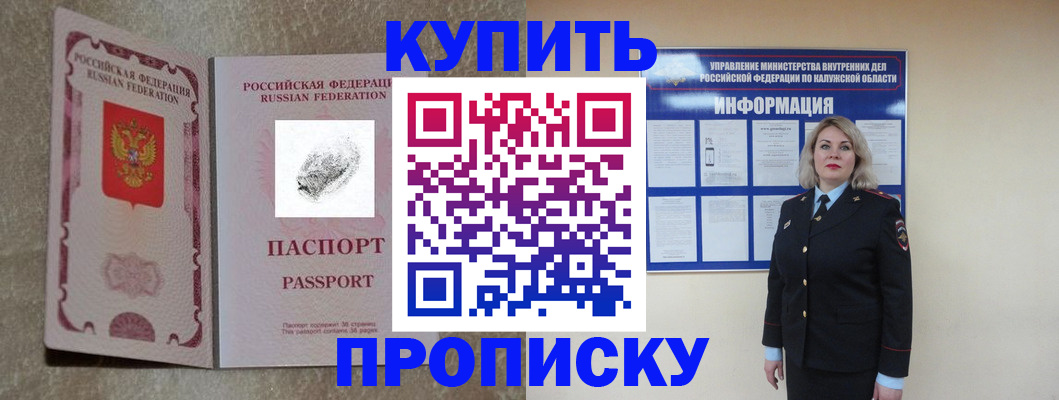 прописка паспорт в Острогожске