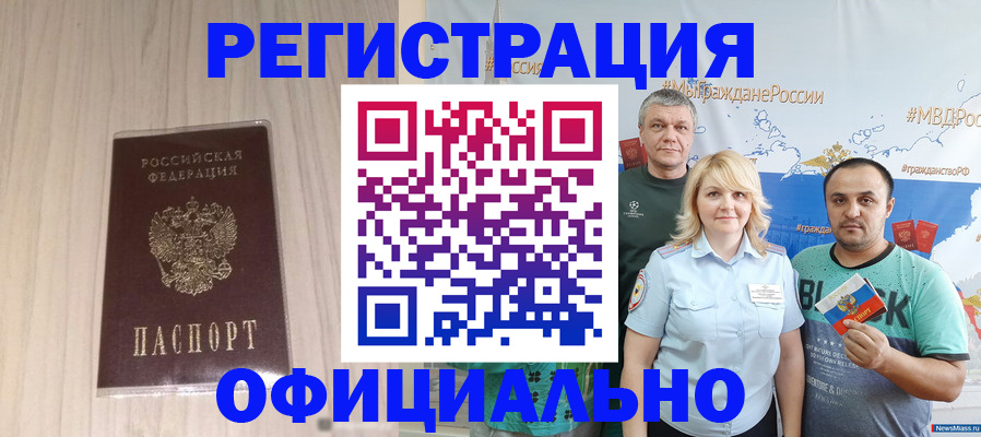временная регистрация законно в Острогожске