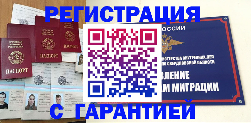временная регистрация 2025 в Острогожске