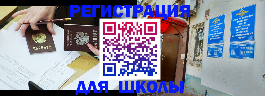 прописка 2025 в Острогожске