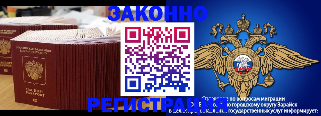 прописка для школы в Острогожске
