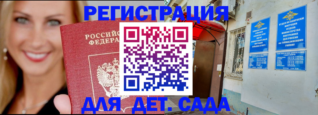 временная регистрация недорого в Острогожске