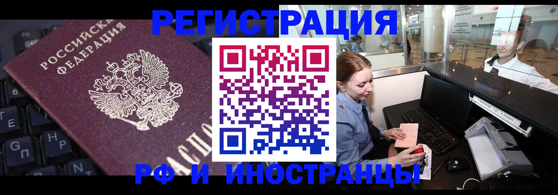 временная регистрация гарантия в Острогожске