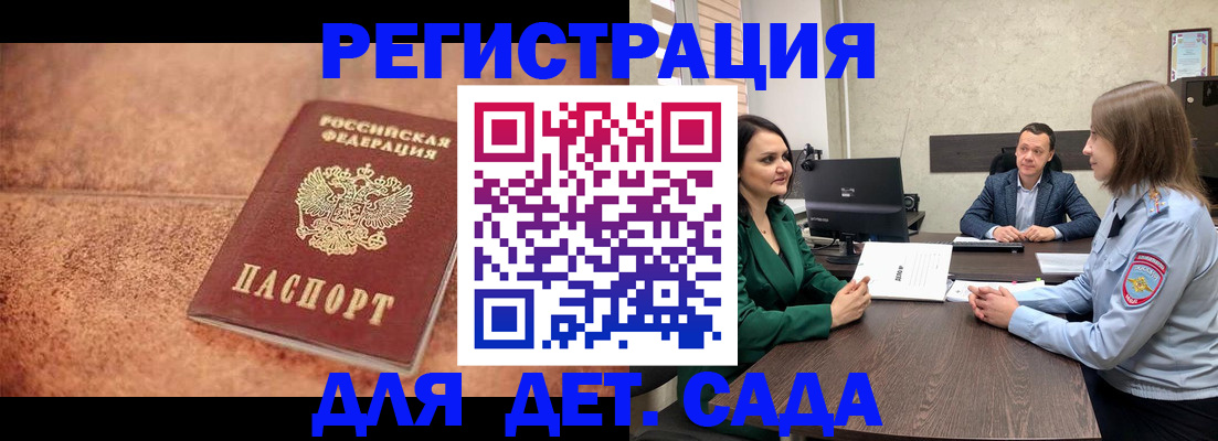 прописка иностранных граждан в Острогожске
