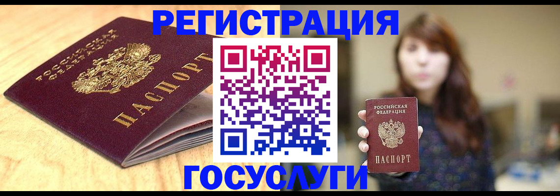 прописка для кредита в Острогожске